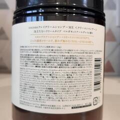 coconeクレイクリームシャンプー8割の画像