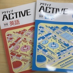 新品未使用品　中学1年生用　英語数学2冊セット（市外品）