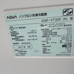 2018年製　アクア　3ドア　冷蔵庫　訳ありの画像