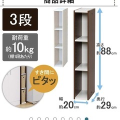 隙間収納