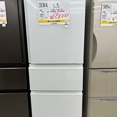 【お持ち帰り大特価･家電6か月保証】三菱　冷蔵庫　330L MR-C33H-W 2022年製