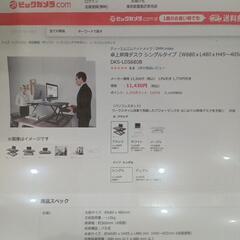 ★【DMM.MAKE】卓上昇降デスク シングルタイプ [ブラック] 💳自社配送時🌟代引き可💳※現金、クレジット、スマホ決済対応※    の画像
