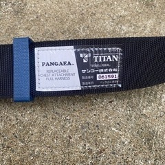 タイタン　腰ベルト　新品の画像