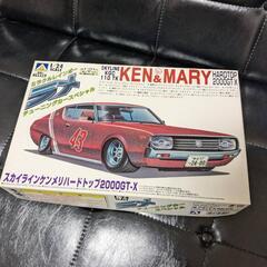 早い者勝ち　絶版　スカイライン　ケンメリ　アオシマ　ラメ塗装　チ...