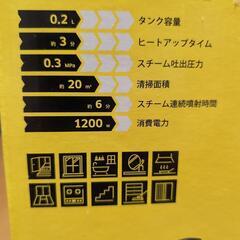 ケルヒャー　スチームクリーナー　SC1の画像