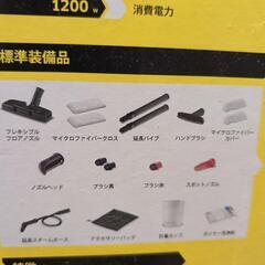 ケルヒャー　スチームクリーナー　SC1の画像