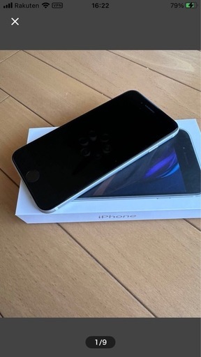 iPhone SE 2世代　美品