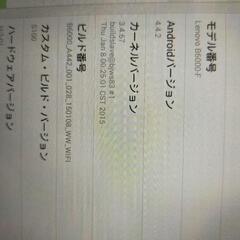 lenovo YOGA TABLET 8 WIFI
model 60043
SDカード付き

の画像