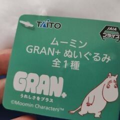 ムーミン　ドデカいぬいぐるみの画像