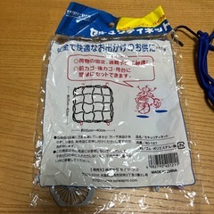 自転車　カゴ　セキュリティネットの画像