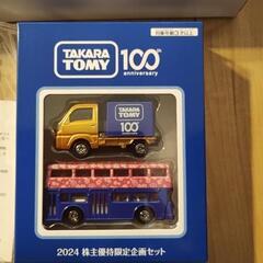 トミカ　2024 株主優待限定企画セット
