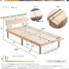 ベッドの枠