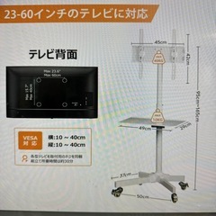テレピスタンド 差し上げますの画像