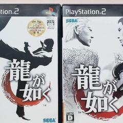 ●仮決定●PS2  龍が如く1&2