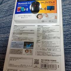 サンワサプライ Bluetoothワイヤレスマウスの画像