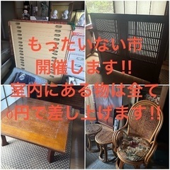 全て0円⁉️もったいない市開催❗️