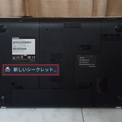 ダイナブック✨Office搭載❗️ハイスペックの画像