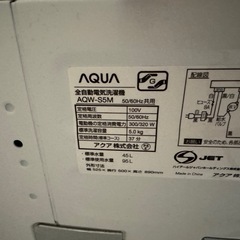【高年式】AQUA 全自動洗濯機 AQW-S55M 5.0kgの画像