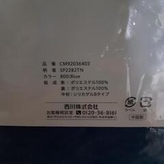 【新品未使用】nishikawa 消臭まくらケース 50×70cmの画像