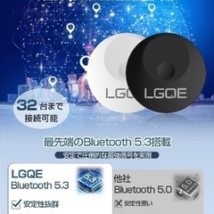 新品未使用☆ スマートタグ(2個セット)【Bluetooth5.3搭載&業界最小型】エアタグ 全地球測位 gps 子供 gpsタグ gps 小型 バレない 紛失防止タグ 追跡タグ スマートトラッカー 物探す 忘れ物防止 タグ 子供見守り 自転車盗難対策 ストーカー対策 超軽量・超ミニ 子供/犬/猫/鍵/荷物/財布/バッグ/に掛ける 電池寿命2年 MFI認証済み 日本語説明書 iOS端末のみ対応（予備電池付き)の画像