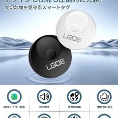 新品未使用☆ スマートタグ(2個セット)【Bluetooth5.3搭載&業界最小型】エアタグ 全地球測位 gps 子供 gpsタグ gps 小型 バレない 紛失防止タグ 追跡タグ スマートトラッカー 物探す 忘れ物防止 タグ 子供見守り 自転車盗難対策 ストーカー対策 超軽量・超ミニ 子供/犬/猫/鍵/荷物/財布/バッグ/に掛ける 電池寿命2年 MFI認証済み 日本語説明書 iOS端末のみ対応（予備電池付き)の画像