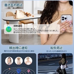 新品未使用☆ スマートタグ(2個セット)【Bluetooth5.3搭載&業界最小型】エアタグ 全地球測位 gps 子供 gpsタグ gps 小型 バレない 紛失防止タグ 追跡タグ スマートトラッカー 物探す 忘れ物防止 タグ 子供見守り 自転車盗難対策 ストーカー対策 超軽量・超ミニ 子供/犬/猫/鍵/荷物/財布/バッグ/に掛ける 電池寿命2年 MFI認証済み 日本語説明書 iOS端末のみ対応（予備電池付き)の画像