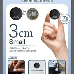 新品未使用☆ スマートタグ(2個セット)【Bluetooth5.3搭載&業界最小型】エアタグ 全地球測位 gps 子供 gpsタグ gps 小型 バレない 紛失防止タグ 追跡タグ スマートトラッカー 物探す 忘れ物防止 タグ 子供見守り 自転車盗難対策 ストーカー対策 超軽量・超ミニ 子供/犬/猫/鍵/荷物/財布/バッグ/に掛ける 電池寿命2年 MFI認証済み 日本語説明書 iOS端末のみ対応（予備電池付き)の画像