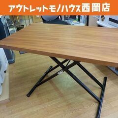 美品！昇降ダイニングテーブル ミドルブラウン ウォルナット 幅120×奥行75×高さ28～76.5cm 無段階高さ調整　西岡店