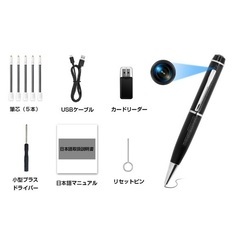 新品未使用☆ ネット価格¥4999 ボイスレコーダー カメラ付 SULUWU 小型カメラ ペン型カメラ 1080P 防犯カメラ 128GB対応 スパイカメラ ペン型ビデオカメラ 充電しながら録画可能 超小型カメラ ボールペン型 カメラ カードリーダー 付 充電しながら録画 上書き録画 授業記録 防犯用 会議 商談 証拠撮影 日本語取扱説明書付の画像