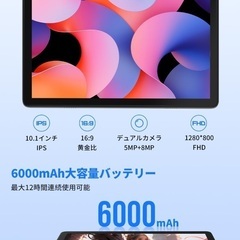 新品未使用☆ネット価格¥16599 Hitabt T30A タブレット 10インチ Android 14 タブレット wi-fiモデル 12GB+128GB+1TB拡張、アンドロイド14タブレット 8コアCPU 1.8Ghz、Widevine L1+GMS認証+WiFi 6+BT6+USB-C+1280*800 TDDI Incell IPS 画面+OTG+無線投影+説明書付属、オンライン授業 2024の画像