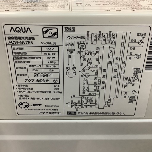 AQUA   アクア　洗濯機　AQR-GV7E8  2020年製   7㎏