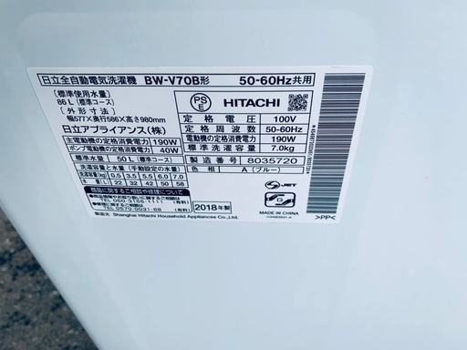 ⭐️日立電気洗濯機⭐️ ⭐️BW-V70B⭐️