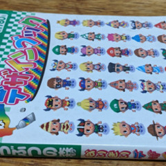 📓DS攻略本  📓おいでよ どうぶつの森 なりきりデザインブックの画像