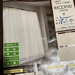 ★新品 断熱保温レースカーテン100×133  1枚★の画像