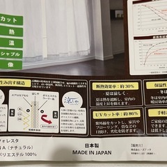 ★新品 断熱保温レースカーテン100×133  1枚★の画像