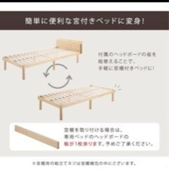 セミダブルベッドのヘッドボード
