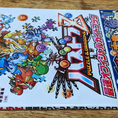 📓3DS略本  📓バスドラZ 最速オフィシャルガイドガイドブックの画像