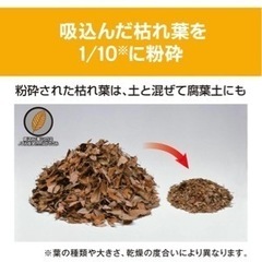 【決まりました】新品・未使用　京セラ　ブロアバキューム（粉砕機能付）の画像