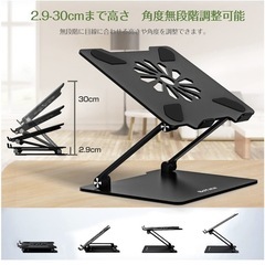 定価¥3,799 ほぼ新品(一度開封したのみ) PCスタンド　パソコンスタンド　Boyataの画像