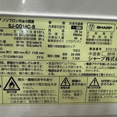 シャープの冷蔵庫SJ-GD14C-Bの画像