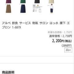 アルベ 前掛けエプロンの画像