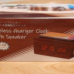 【新品】ワイヤレスチャージクロックスピーカー