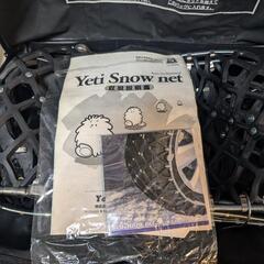 イエスティスノーネット　タイヤチェーンの画像