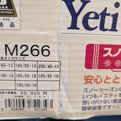 イエスティスノーネット　タイヤチェーンの画像