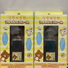 リラックマ　フラッシュフレーム 2個セット