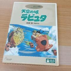 1019-524 天空の城ラピュタ　DVD