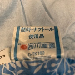 大幅値下げ‼️高級 西川合い掛け布団ペアの画像