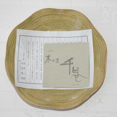 飛騨高山工芸品　千巻の菓子器