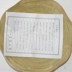 飛騨高山工芸品　千巻の菓子器の画像