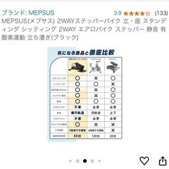 10/21まで　2WAY エアロバイク ステッパー 静音 の画像
